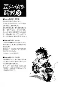 [Kawara Keisuke] Nanako-san Teki na Nichijou II