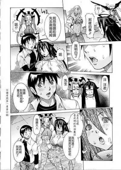 [Nico Pun Nise] Purimu no Nikki ~Dekichatta de Shou~ - The Diary of Purimu [Chinese] [Ich123, 九方居士]