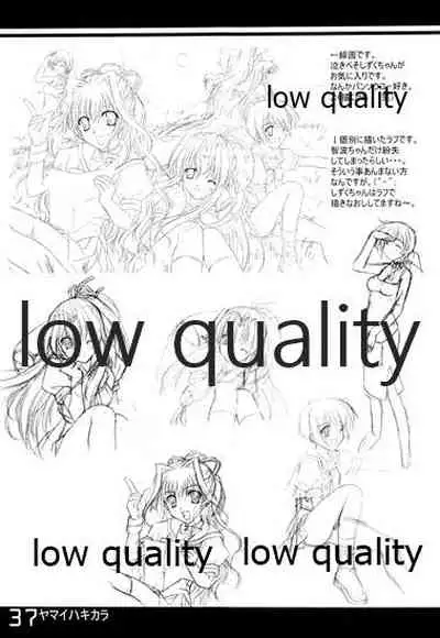 (C61) [Fuku Fuku! (福永ユミ)] ヤマイハキカラ