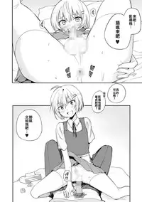 [Aoiro Ichigou] Kono Joukyou de Otouto Route ga nai no wa Okashii!! (Tamahime) [Chinese] [想跟風一起罵人二盜梗才想起自己在做盜版色情漫畫翻譯根本沒立場說他崩潰不已漢化組] [Digital]