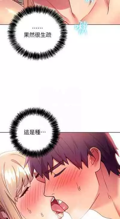 【周二连载】继母的朋友们(作者:Red-A&頸枕) 第1~68话