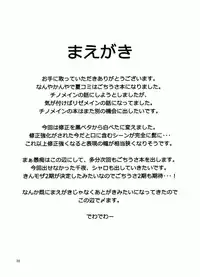 (C86) [Pettanko! (0-G)] Gochuumon wa are desu ka? (Gochuumon wa Usagi desu ka?)