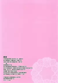 (C89) [Tamanegiya (MK)] Yume Miru Tsubomi (THE IDOLM@STER CINDERELLA GIRLS) [Chinese] [无毒汉化组]