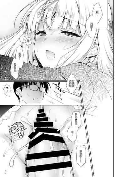 Shoujo Kaishun 1~4 Soushuuhen
