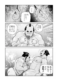 [Otake Nangoku Boys (Otake)] Shin Hachi to Sonogo Ikkou no NENGORO Manyuuki - Hihou Shinobi no Yu