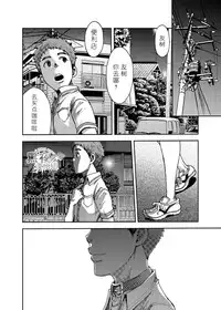 [Tsukumo Gou] Koushuu Toilet Danshi ~Hajimete no, Aokan~ 2 | 公厕男子 ~第一次的野战~ 2 [Chinese] [黑夜汉化组]