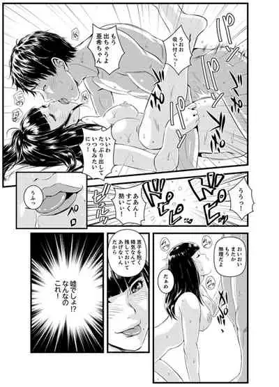 [Sisei Tokei] Okumadezu ppori! Uzuku Hitozuma ~ a~a ~tsu, Kon Nani Iku no Hajimete… [Kanzenban]