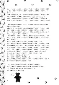 (C57) [Chandora & Lunch Box (Makunouchi Isami)] Lunch Box 40 - Ninjin Furukosu 2 (Pia Carrot)