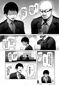 (C90) [A Gokuburi (Sian)] Shinai Max Mattanashi! 3 | Max Affection System! 3 (THE IDOLM@STER CINDERELLA GIRLS) [Chinese] [水土不服汉化组]