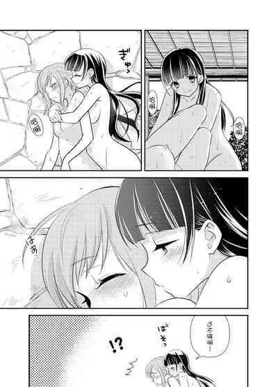 [Sweet Pea, COCOA BREAK (Ooshima Tomo, Ooshima Towa)] Torokeru Joshiyu 5 [Chinese] [Digital]