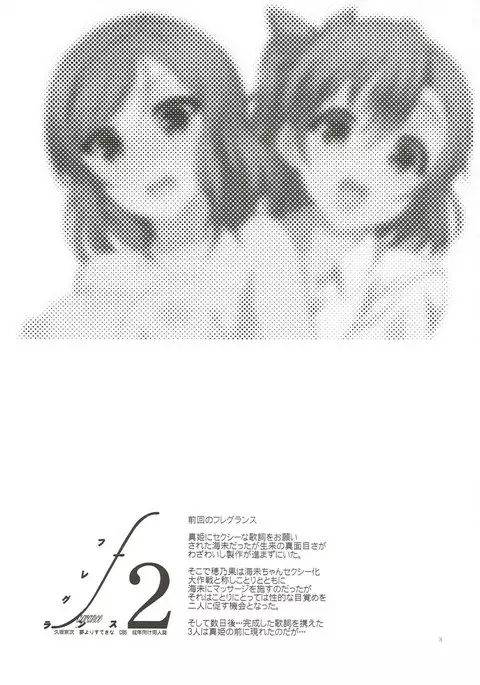フレグランス2