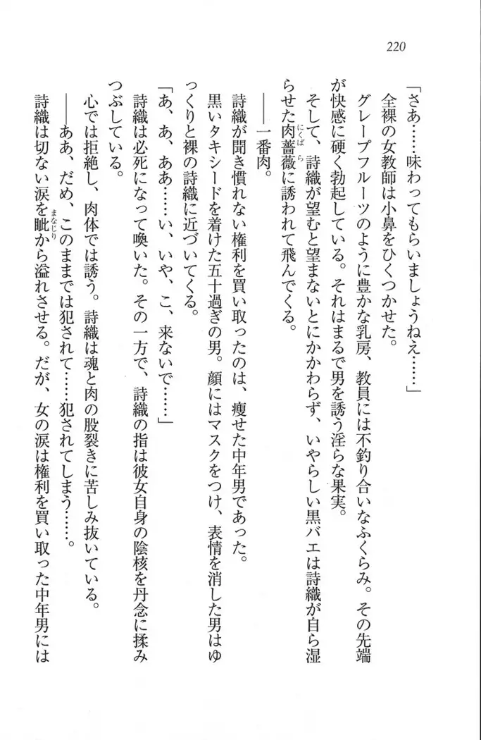 解放区~痴漢ハーレム