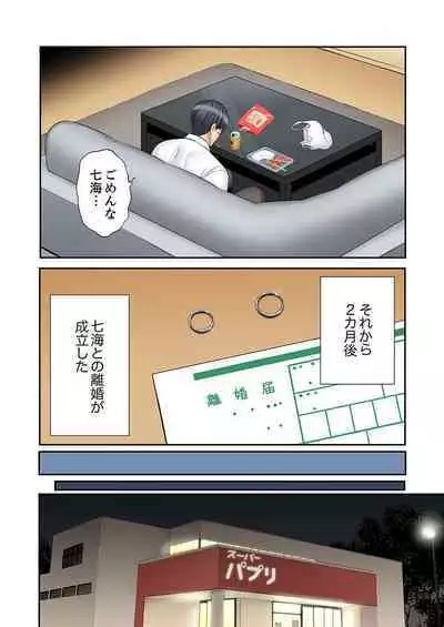 [Nanashiki Fuka] "Ato 3-kai wa Ikeru yo ne?" Otto no Kitaku Mae, Zetsurin Gitei ni Nando mo Hametaosareru Tsuma 41-44
