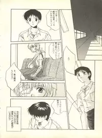 [Anthology] Shitsurakuen 4 - Paradise Lost 4 (Neon Genesis Evangelion)