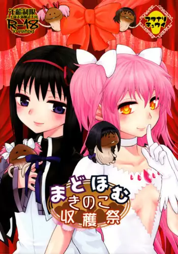 Mura no Fuushuu