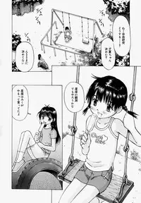 [Manno Rikyuu] Pantsu Agerune