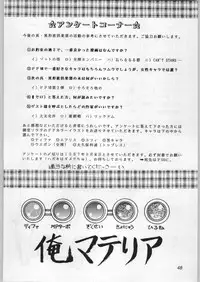 [Shin Igyou Nami Club (Midou Sorawo)] Oyakusoku no Chi 2 (Final Fantasy VII​)