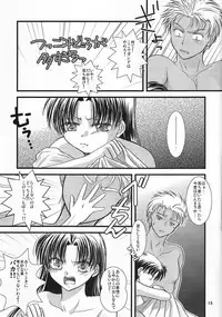 (C71) [einfach, C.S. (Tomoya, Himemiya Aya)] AR A commemorative book of winter (Fate/stay night)