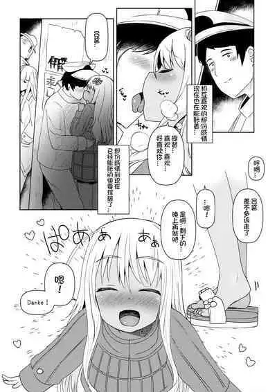 Ro-chan ni Danke Danke Kiwami