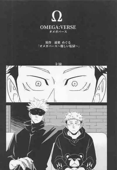 (Houkago Utopia Hoshi ni Negai o. 2022) [Corte. (J!N AMAKUNI)] Fiction/Non-Fiction (Jujutsu Kaisen)