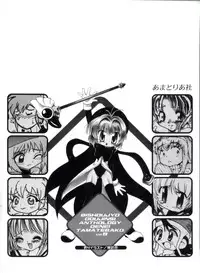 [Anthology] Denei Tamatebako 8 - Utakata no Tenshi-tachi II (Various)