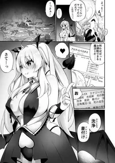 Maou ni Maketa Yuusha ga Succubus to shite Jinsei o Ouka suru Hanashi