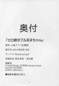 (C86) [Ready.set.go! (Takorice)] Erogao Double Tenshi-chan (Touhou Project)