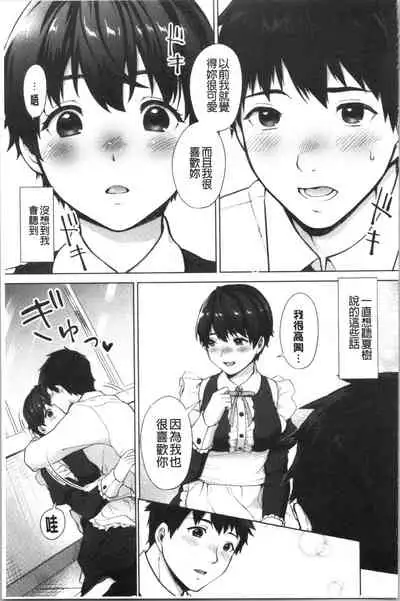 #Echi Echi Joshi to Tsunagaritai | #好色淫蕩女子想和她搞一下