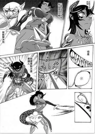 哥布林傳奇 Goblin Legend Chapter