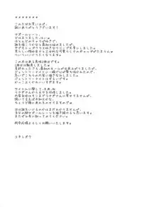 (C95) [Yumeiro Snowgazer (Yukishizuku)] Gochuumon wa Aniki desu ka? (Azur Lane) [Chinese] [白姬汉化组]