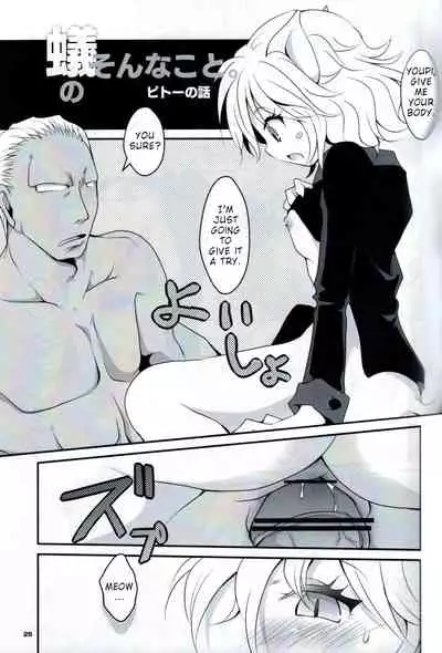 Kumo to Ari to Sonna Koto.