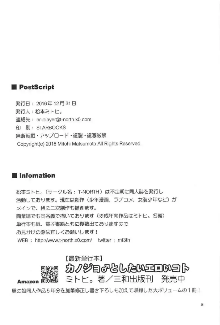 Kashima-kun ni wa Teitoku ga inai | 鹿岛君没有提督