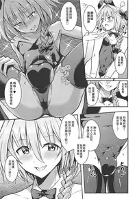 Eirei Seisou: Astolfo | 英霊精巣: 阿斯托爾福
