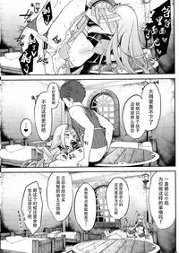 (C95) [Yuuki Nyuugyou (Yuuki Shin)] Hikari Are (Xenoblade Chronicles 2) [Chinese] [脸肿汉化组]