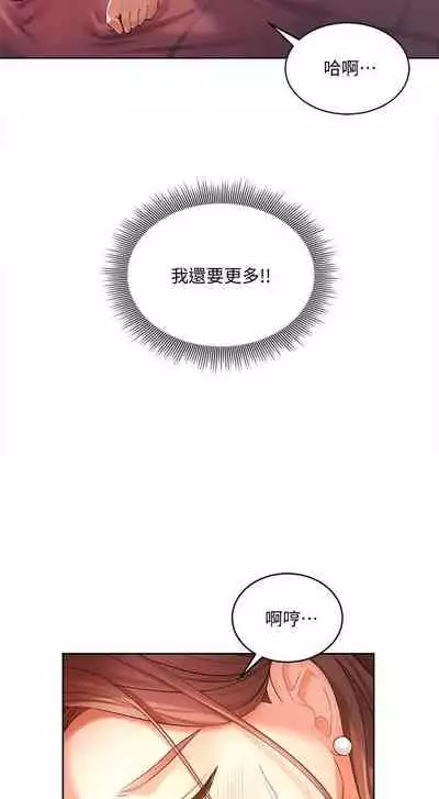 【周一连载】业绩女王(作者:洗髮精&耀安) 第1~38话