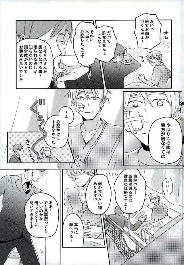 こまどりの雛が溺れた