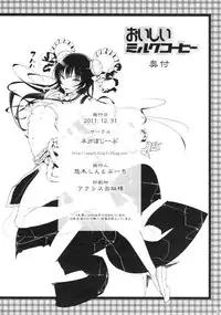 (C81) [Nega Posi-bu (Yuuki Shin, Booch)] Oishii Milk Coffee | Delicious Milk Coffee (Boku wa Tomodachi ga Sukunai) [English] [NEETouRyu Dojo]