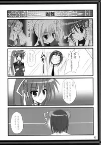 (C82) [Upagoya (Endori)] Upagoya Soushuuhen 2 (Mahou Shoujo Lyrical Nanoha)