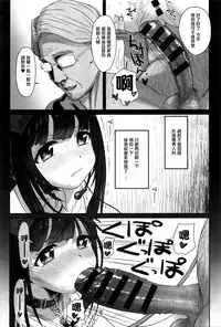 [Typehatena] Dislove (COMIC Anthurium 036 2016-04) [Chinese] [无毒汉化组]