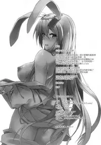 (Reitaisai 14) [Yusaritsukata (Awayume)] Kusuriuri-san Ooawate!! (Touhou Project) [Chinese] [無邪気漢化組]