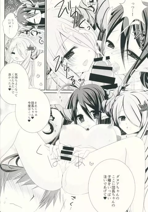 Kega o Shita Gran-kun no Karada o Danua-chan to Narumea Onee-san ga Aratte Kureru Sou desu.