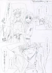 (C85) [R+birth Day (Higashi)] Glamorous Pillow (Macross Frontier)