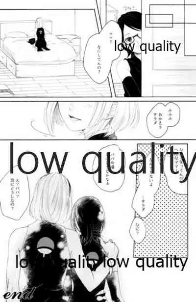 (Zennin Shuuketsu 12) [marsh. (Suzu)] Ao Akua (Naruto)