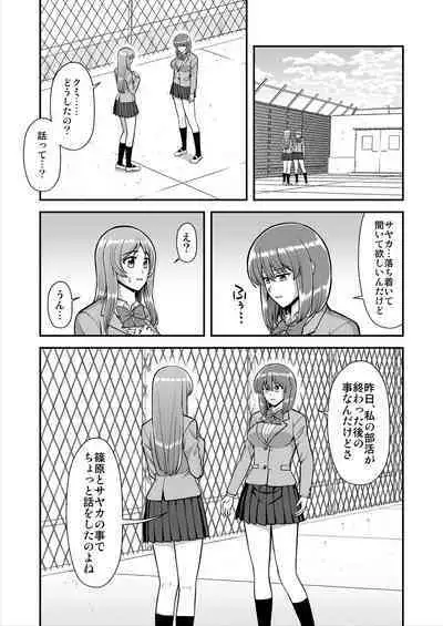 Tenshi no Appli de Kataomoi no Kare o Watashi no Koibito ni Shite Mita.