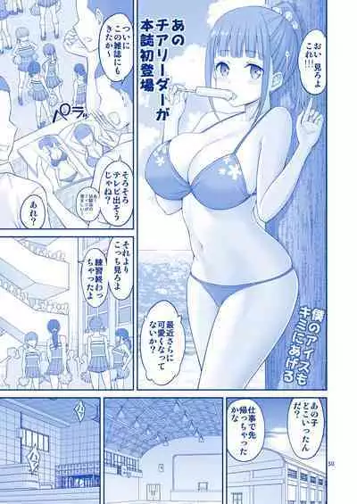 アイちゃん&チアちゃん&ジト目ちゃんたわわ総集編II+描き下ろし