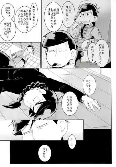 Ryuutou Kotou