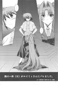 (C75) [ELHEART'S (Ibuki Pon)] ANOTHER FRONTIER 2.5 Mahou Shoujo Lyrical Lindy san #04 (Mahou Shoujo Lyrical Nanoha)