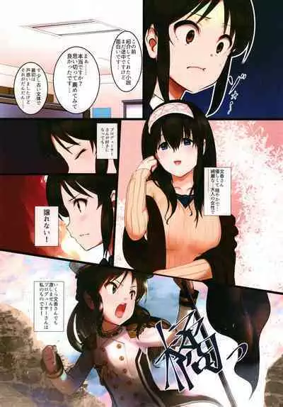 Arisu impossible - Producer Dakkan Daisakusen