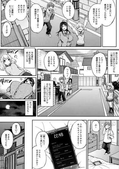 Netemo Sametemo Chichi Bakari