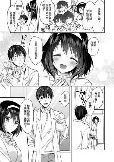 [Fuyuichi Monme] Amayakashi Jouzu no Nagasato-san ~ Hokenshitsu de Yoshi Yoshi Ecchi!~ Ch.1-6 [Chinese] [裸單騎漢化]